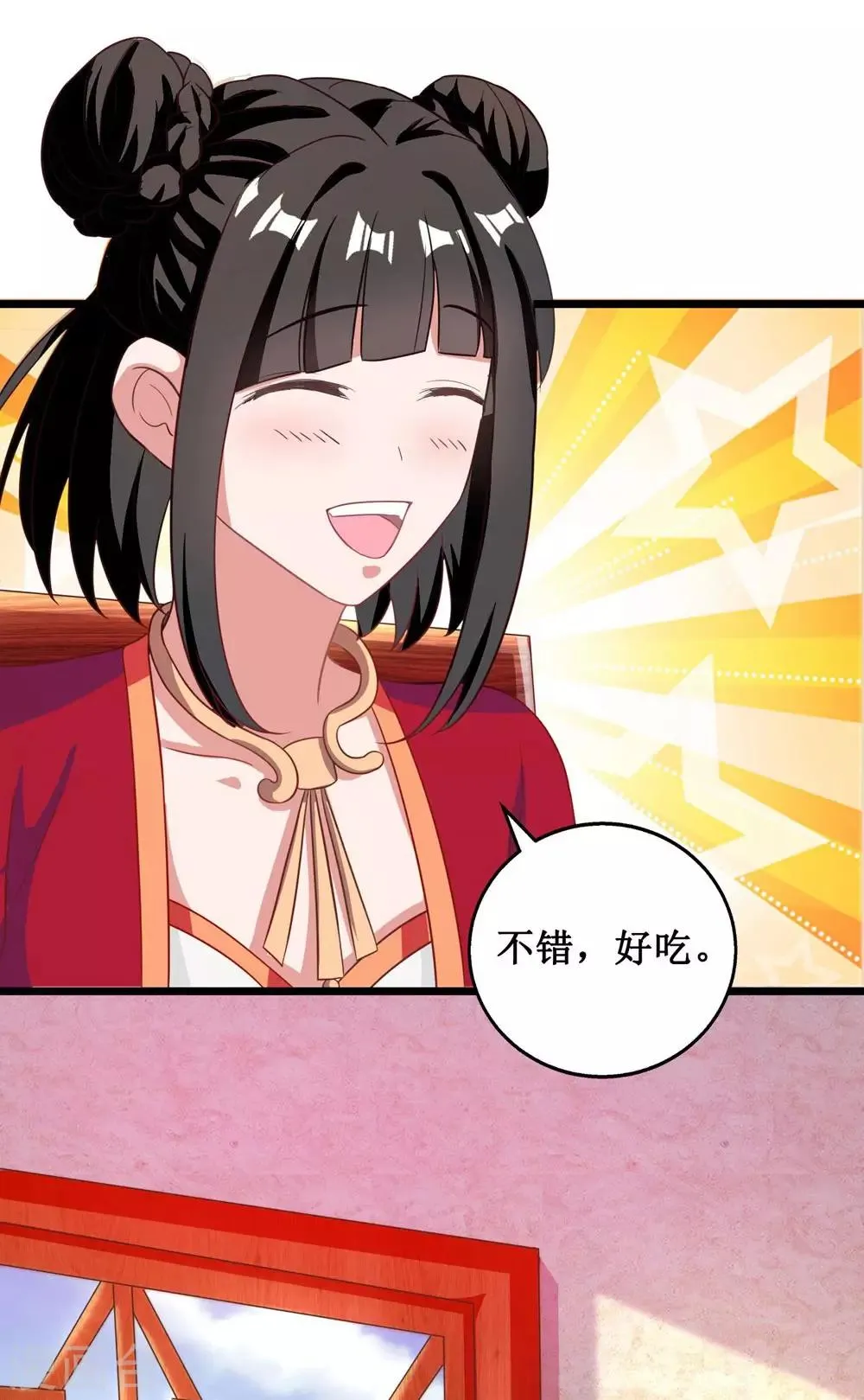 第6话 第3页