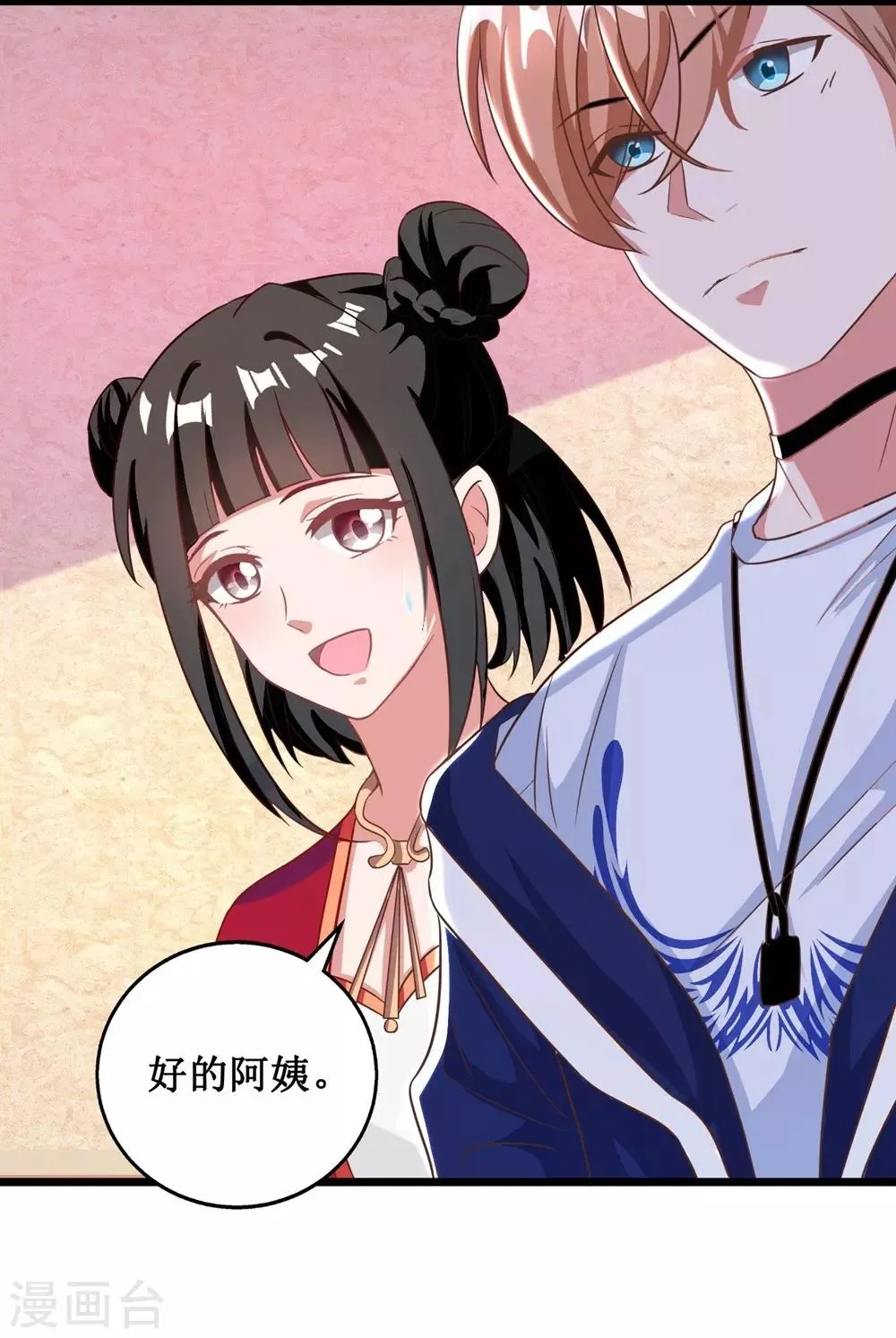 第6话 第5页