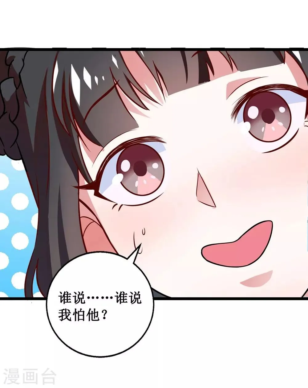 第6话 第17页