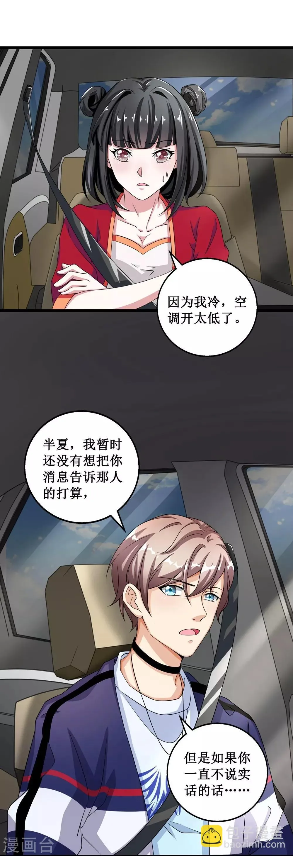 第6话 第20页