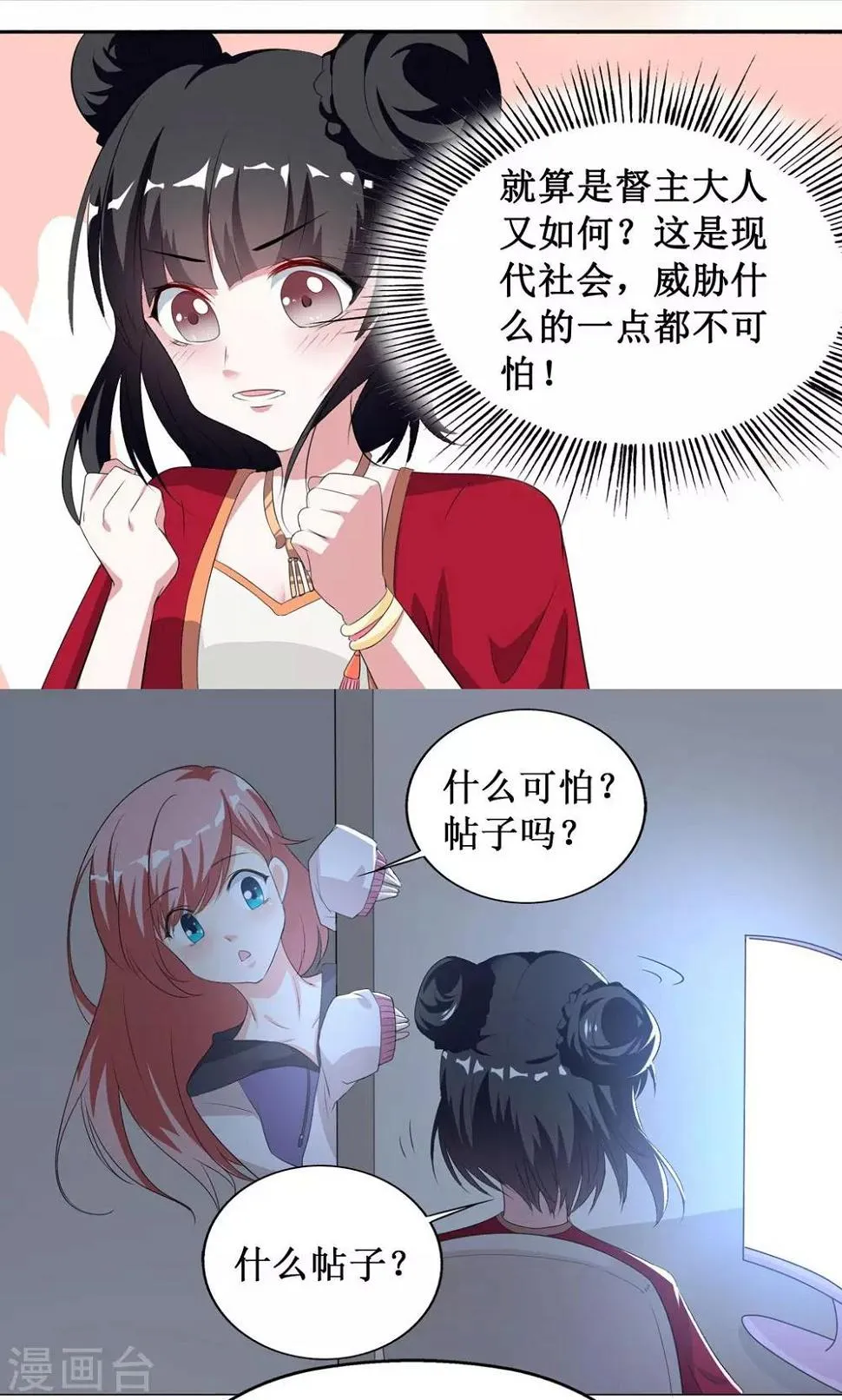 第7话 第5页