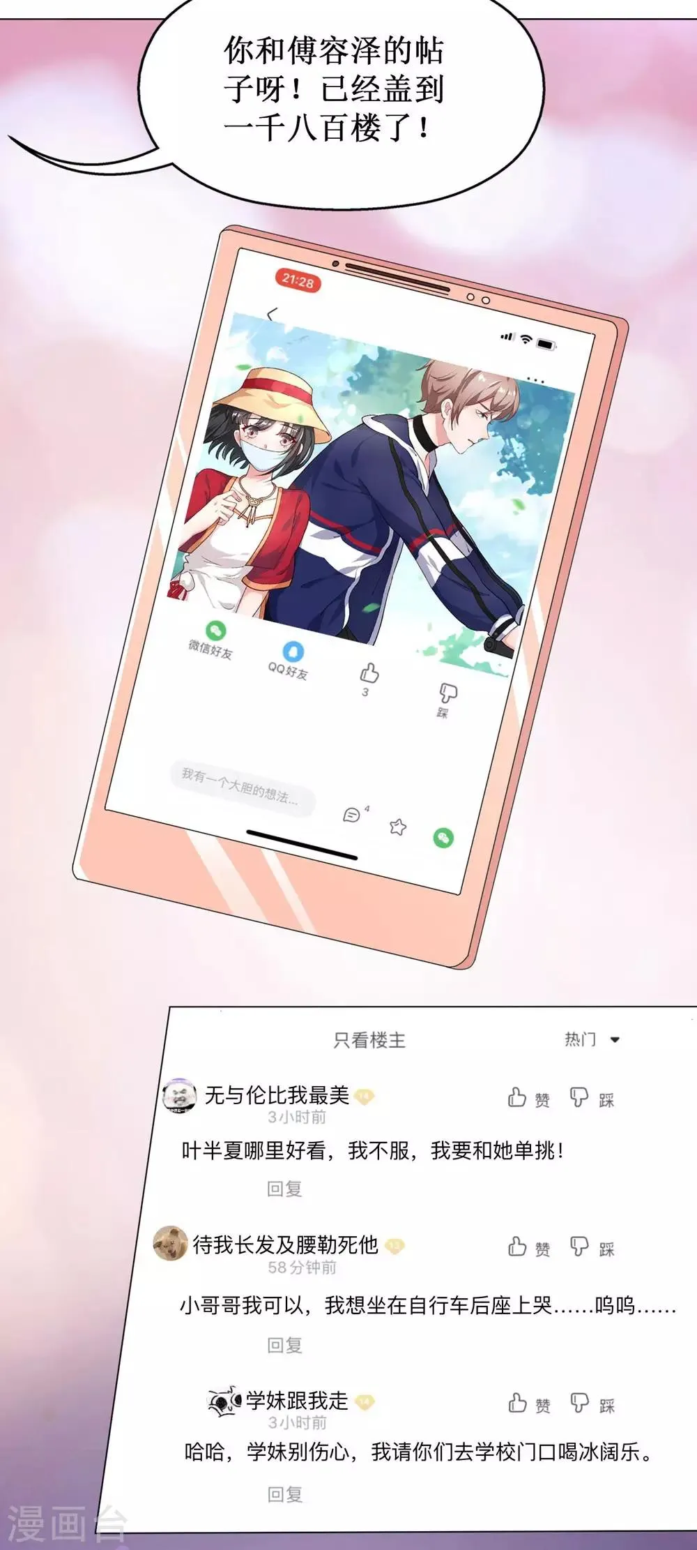 第7话 第6页