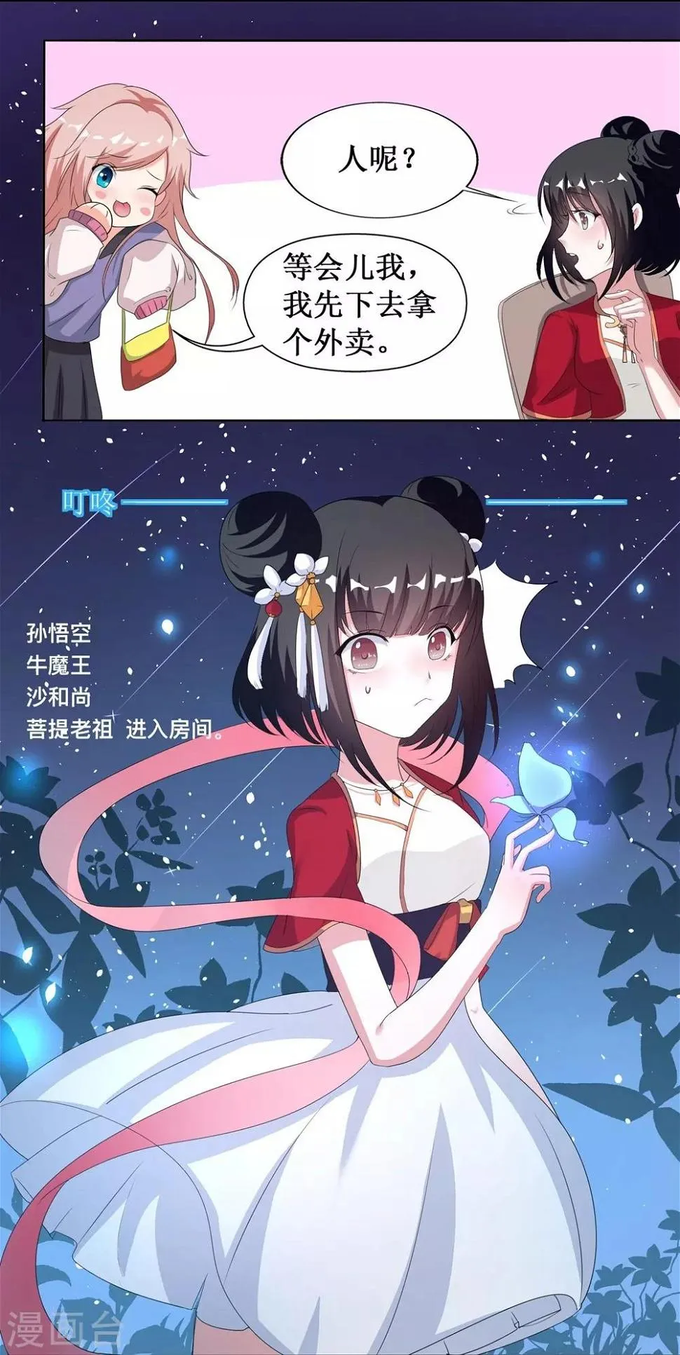 第7话 第12页