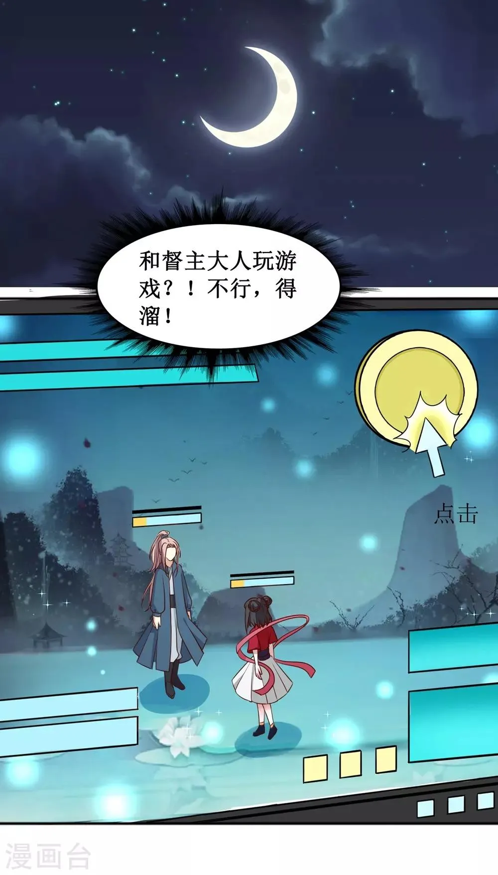 第8话 第1页