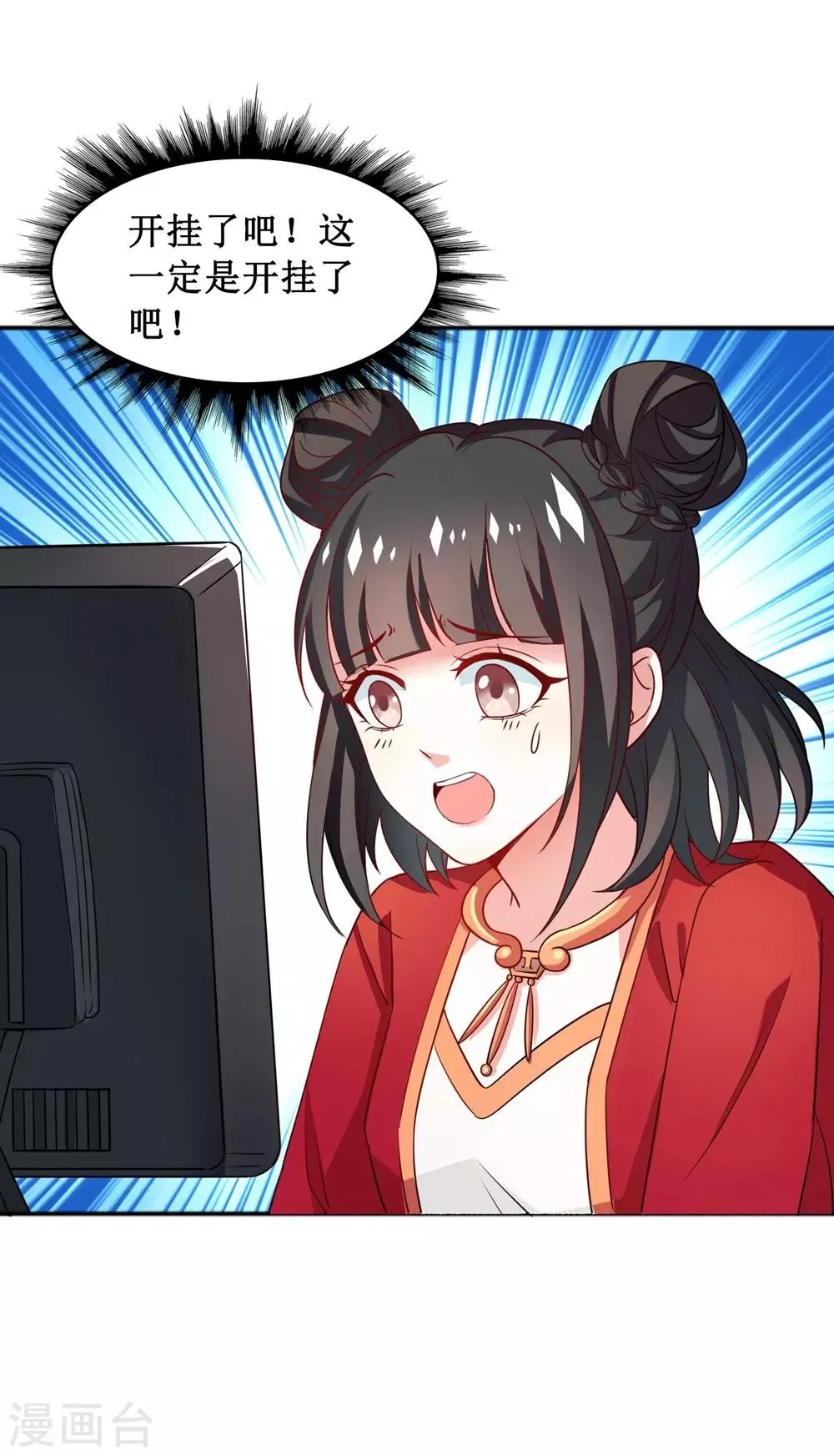 第8话 第7页