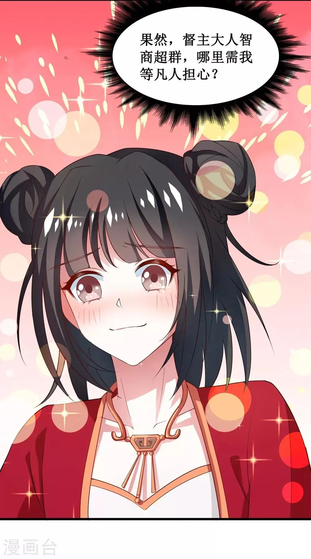 第8话 第10页