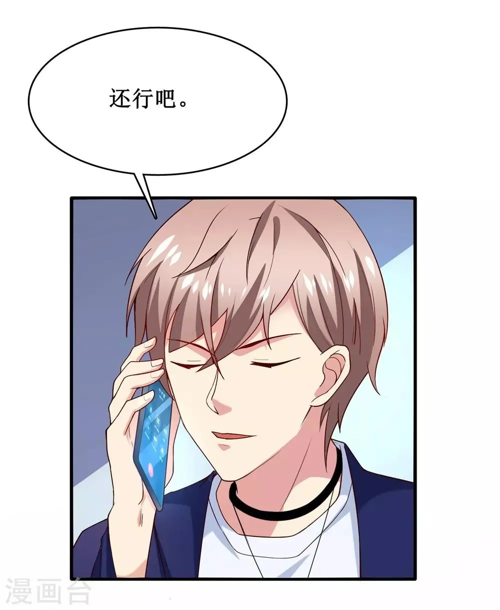 第8话 第27页
