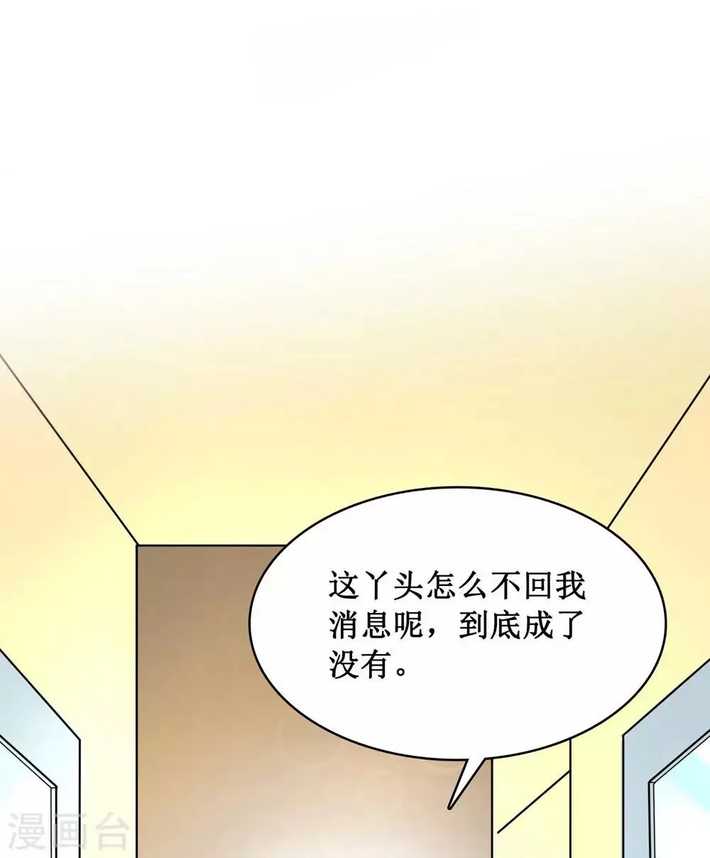 第8话 第32页