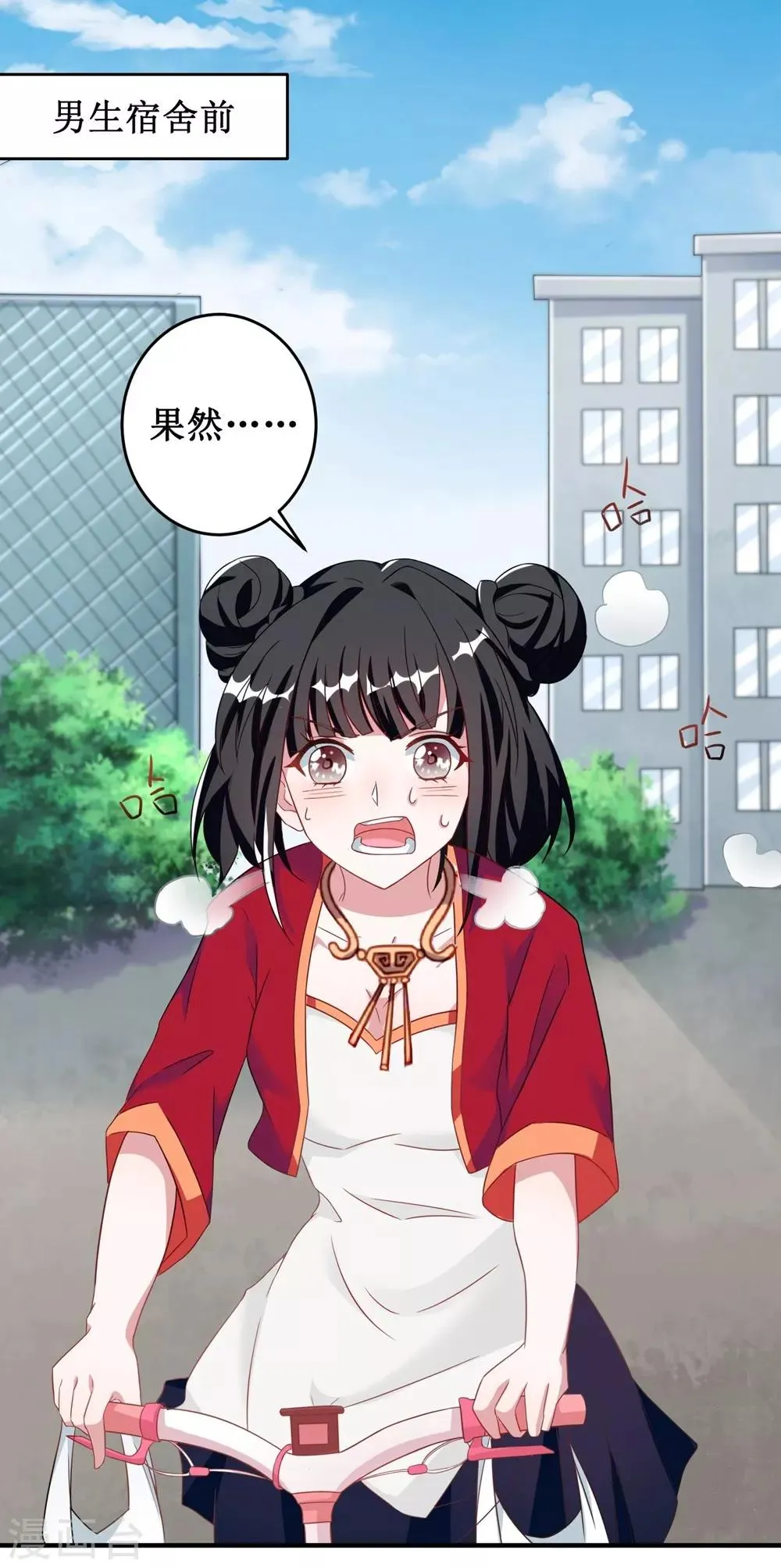 第9话 第1页