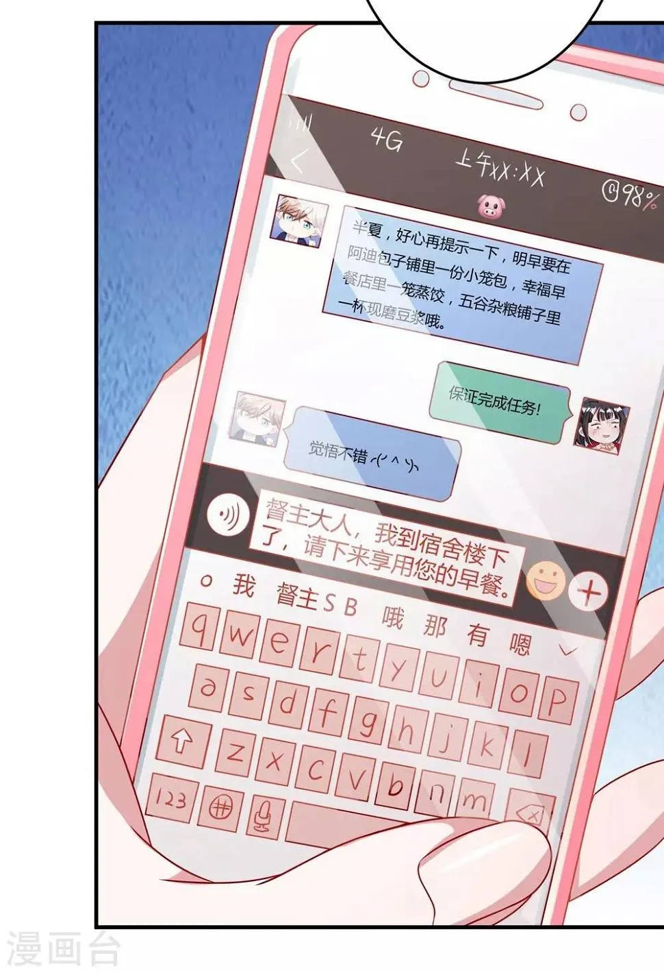 第9话 第3页