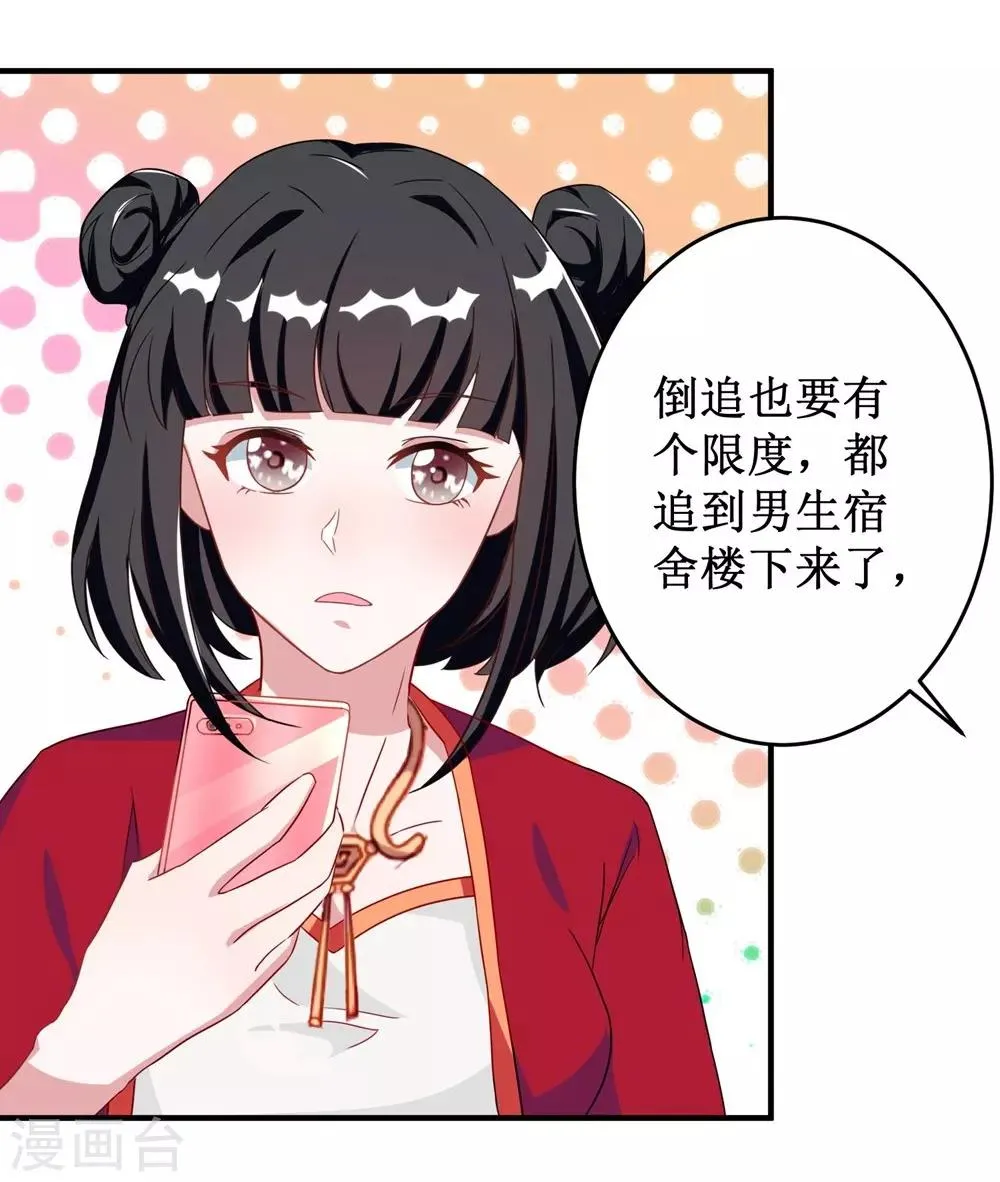 第9话 第4页
