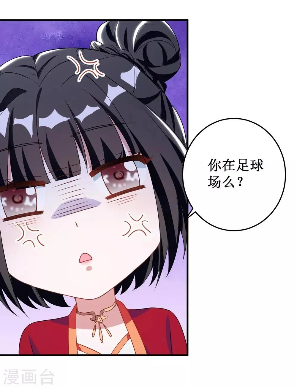第9话 第9页