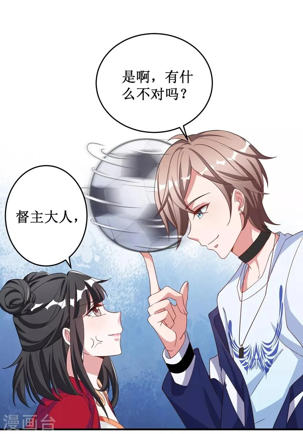 第9话 第10页