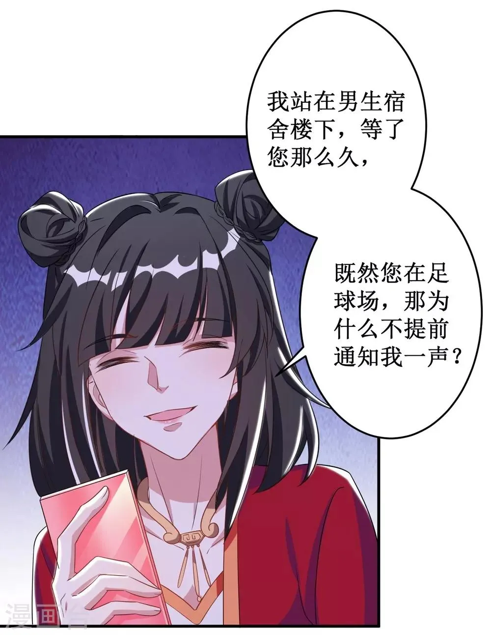 第9话 第11页