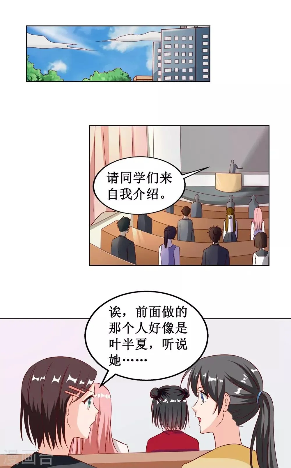 第10话 第1页