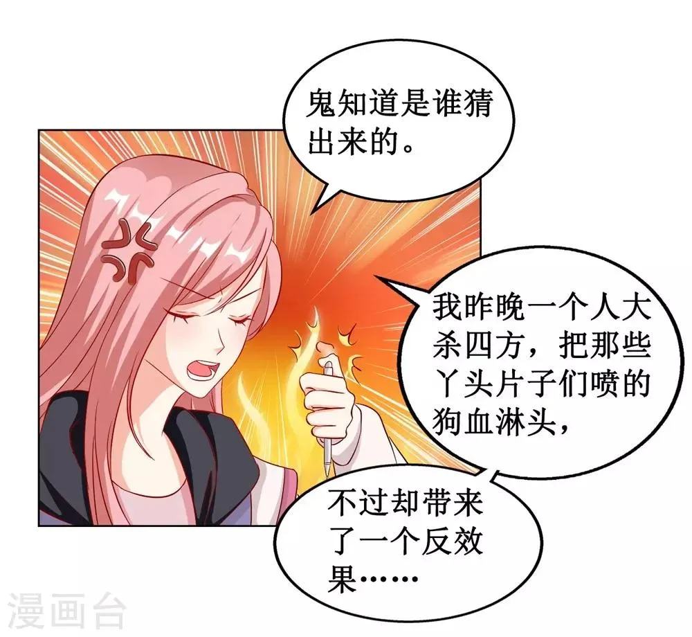 第10话 第4页