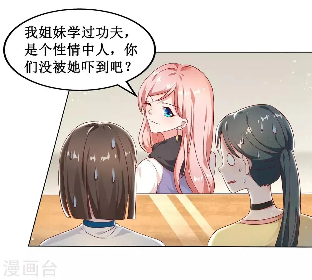 第10话 第10页