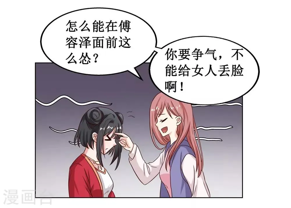 第10话 第20页