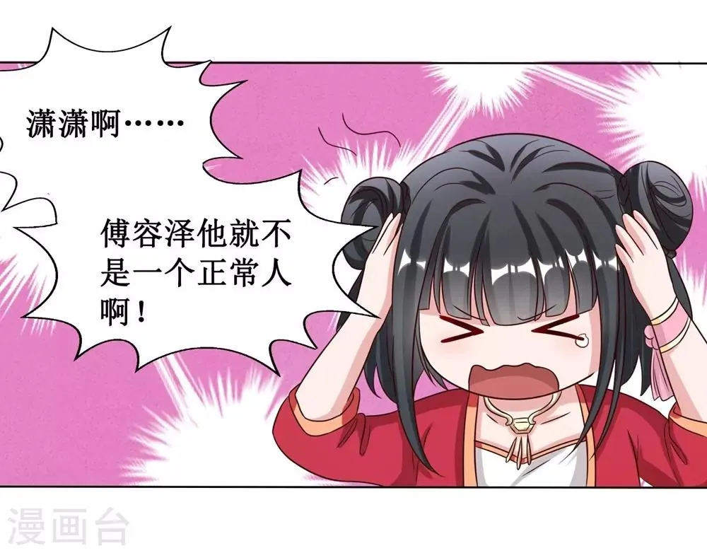 第10话 第21页