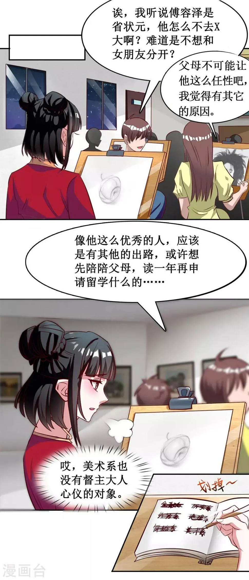 第11话 第1页