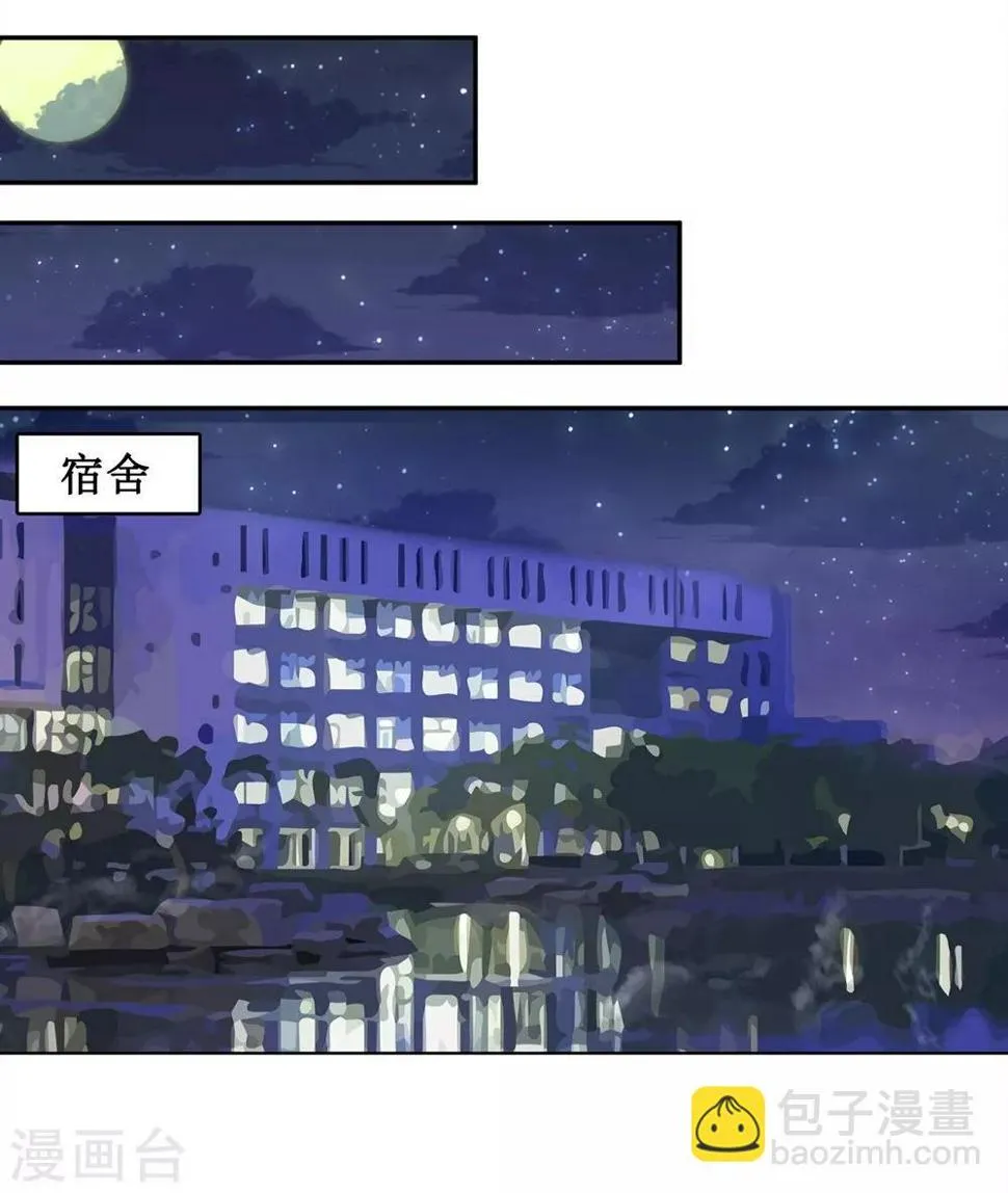 第11话 第2页