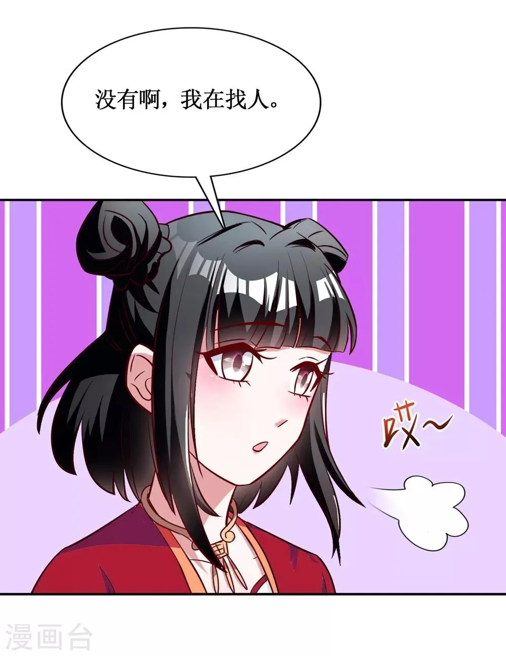 第11话 第4页