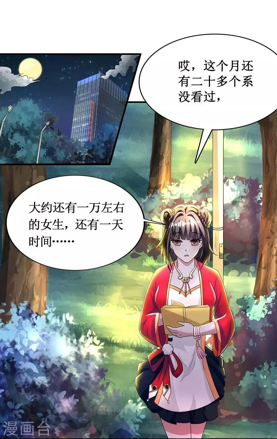 第11话 第6页