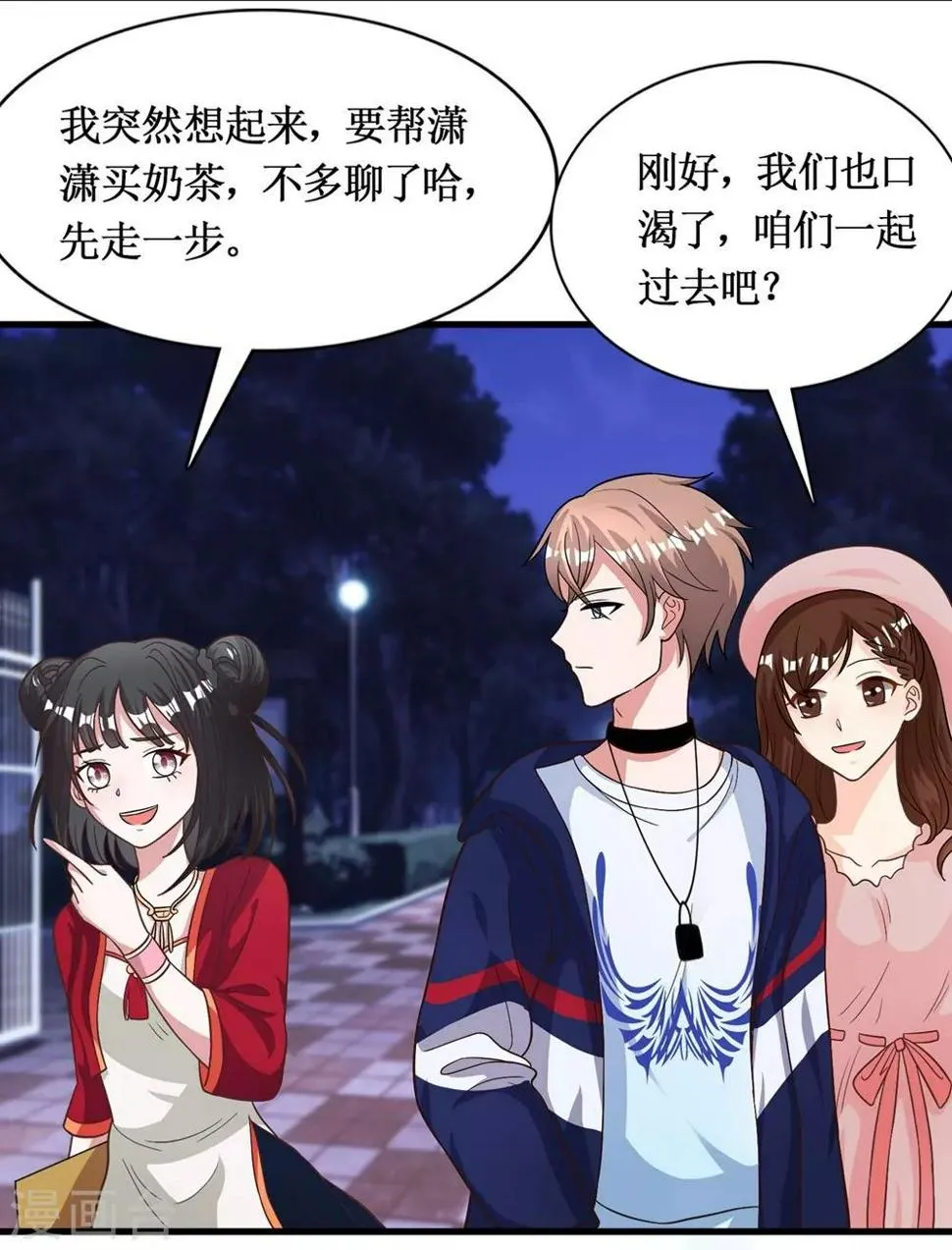 第11话 第11页