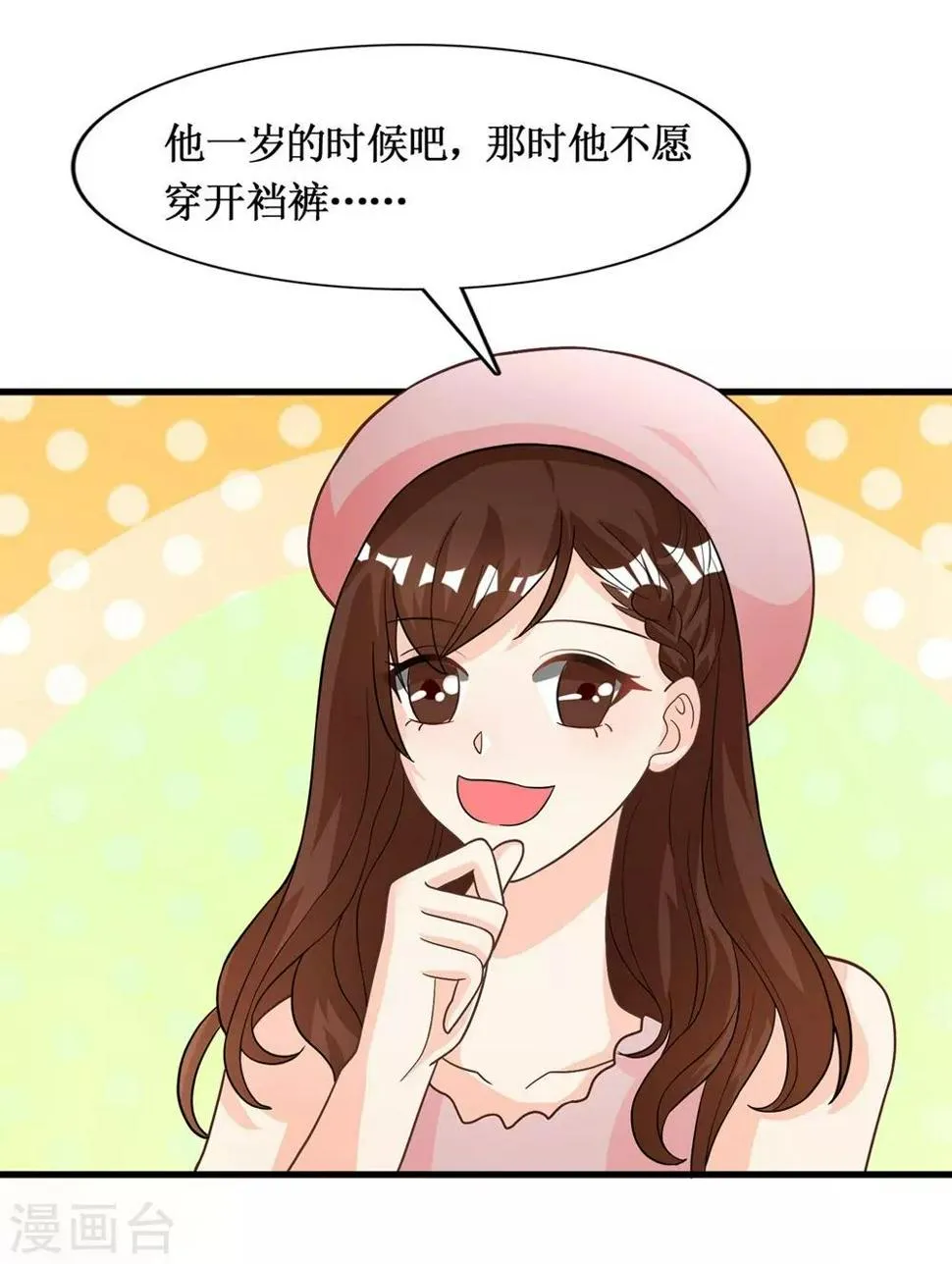 第11话 第14页