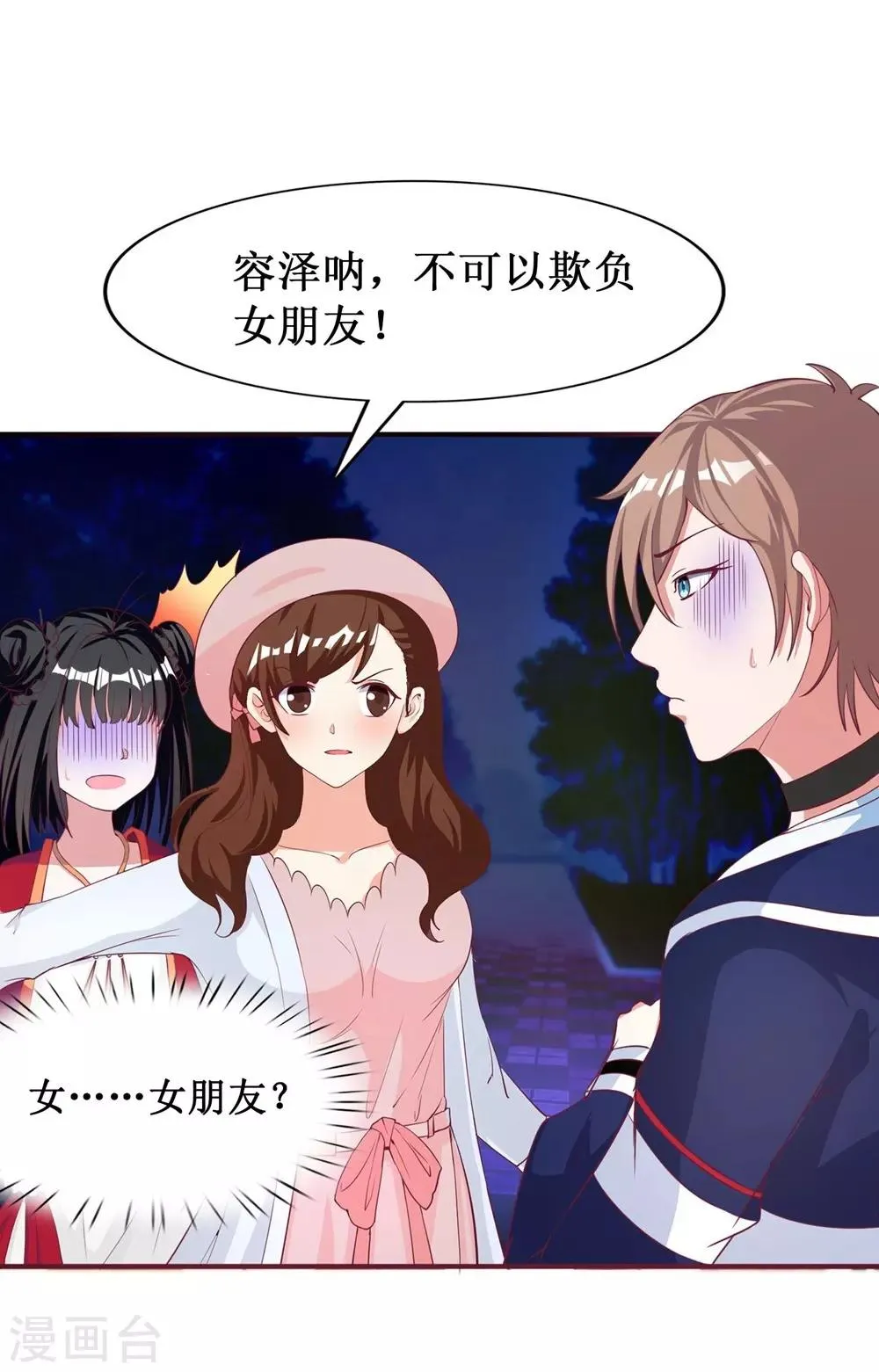 第11话 第23页