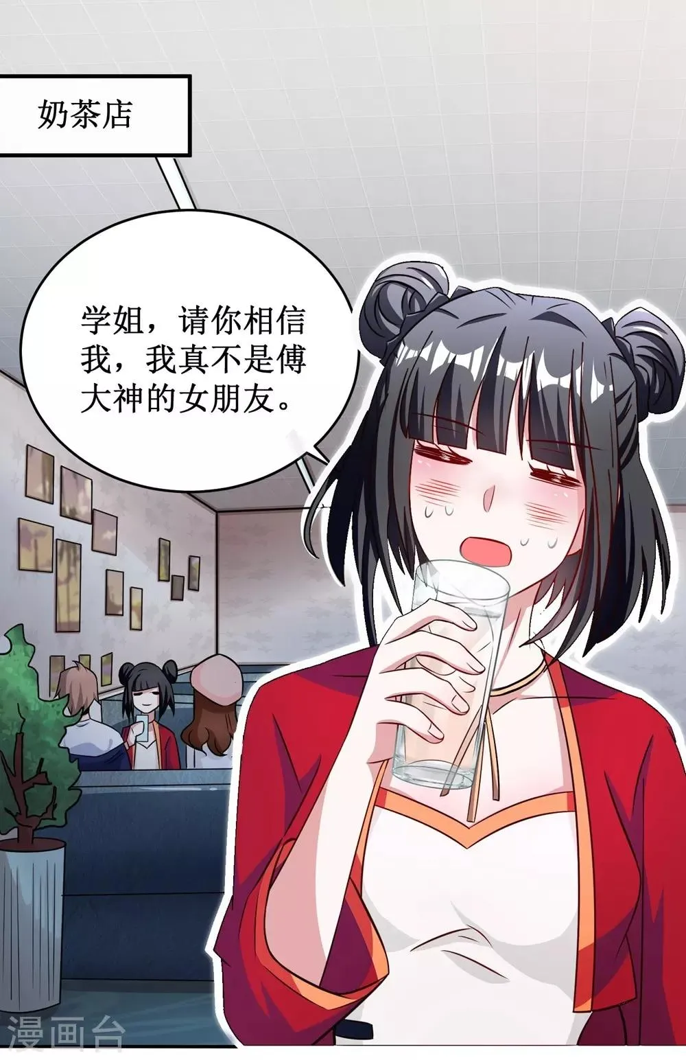 第12话 第1页