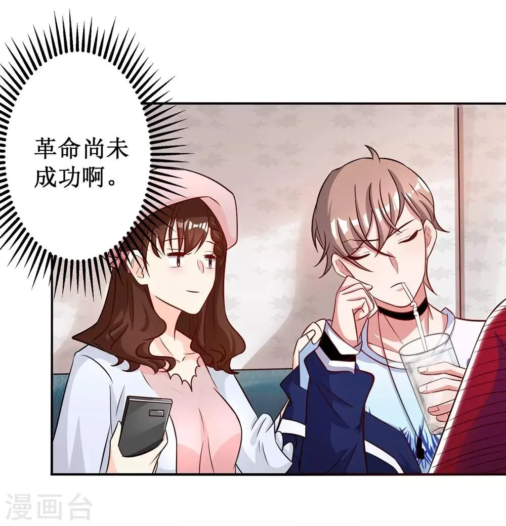 第12话 第2页
