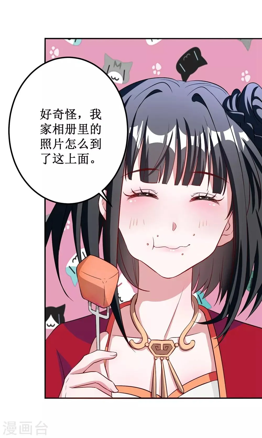 第12话 第6页