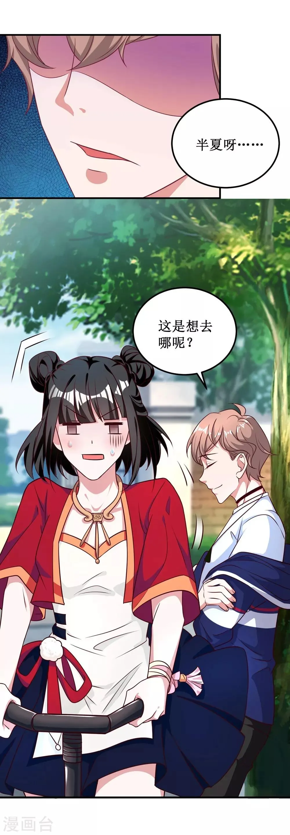 第12话 第20页
