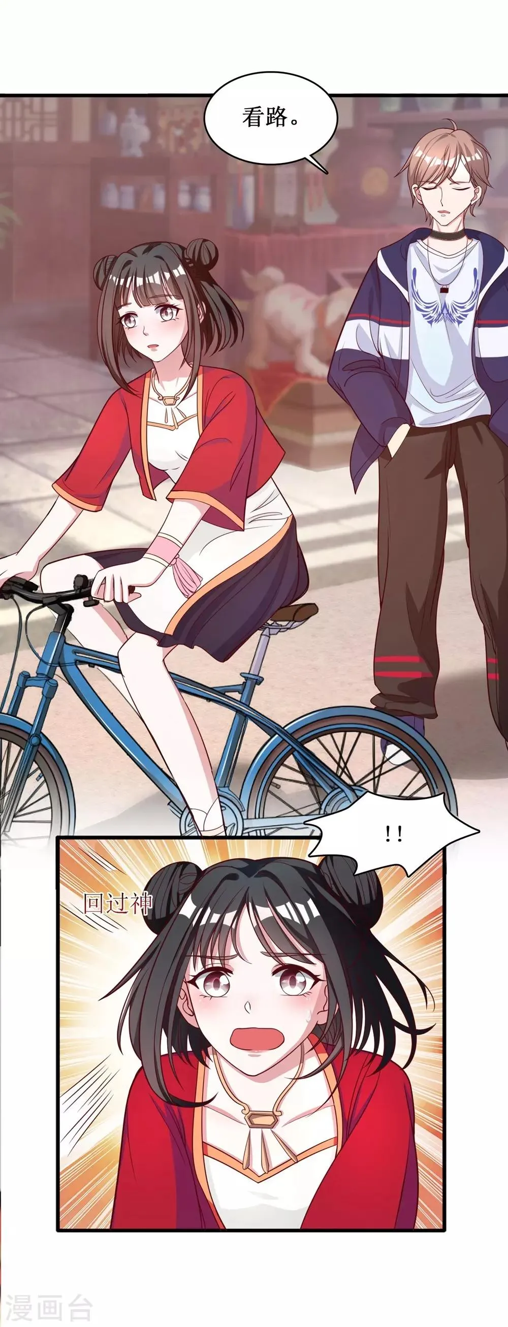 第13话 第3页