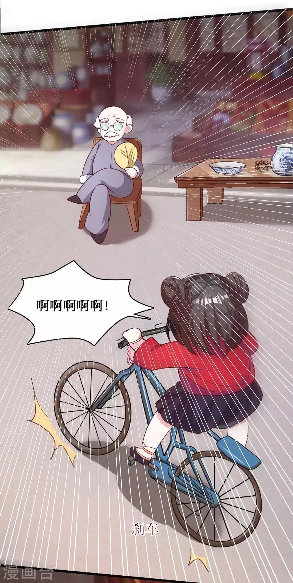 第13话 第4页