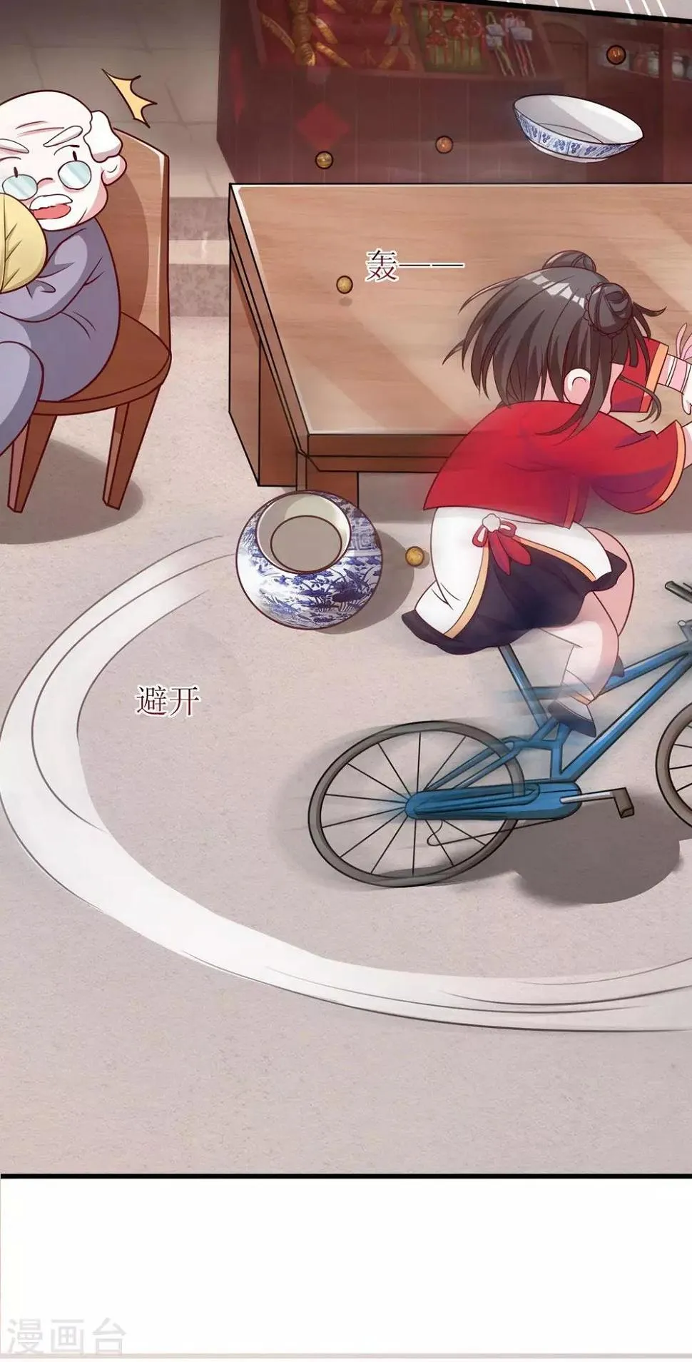 第13话 第5页