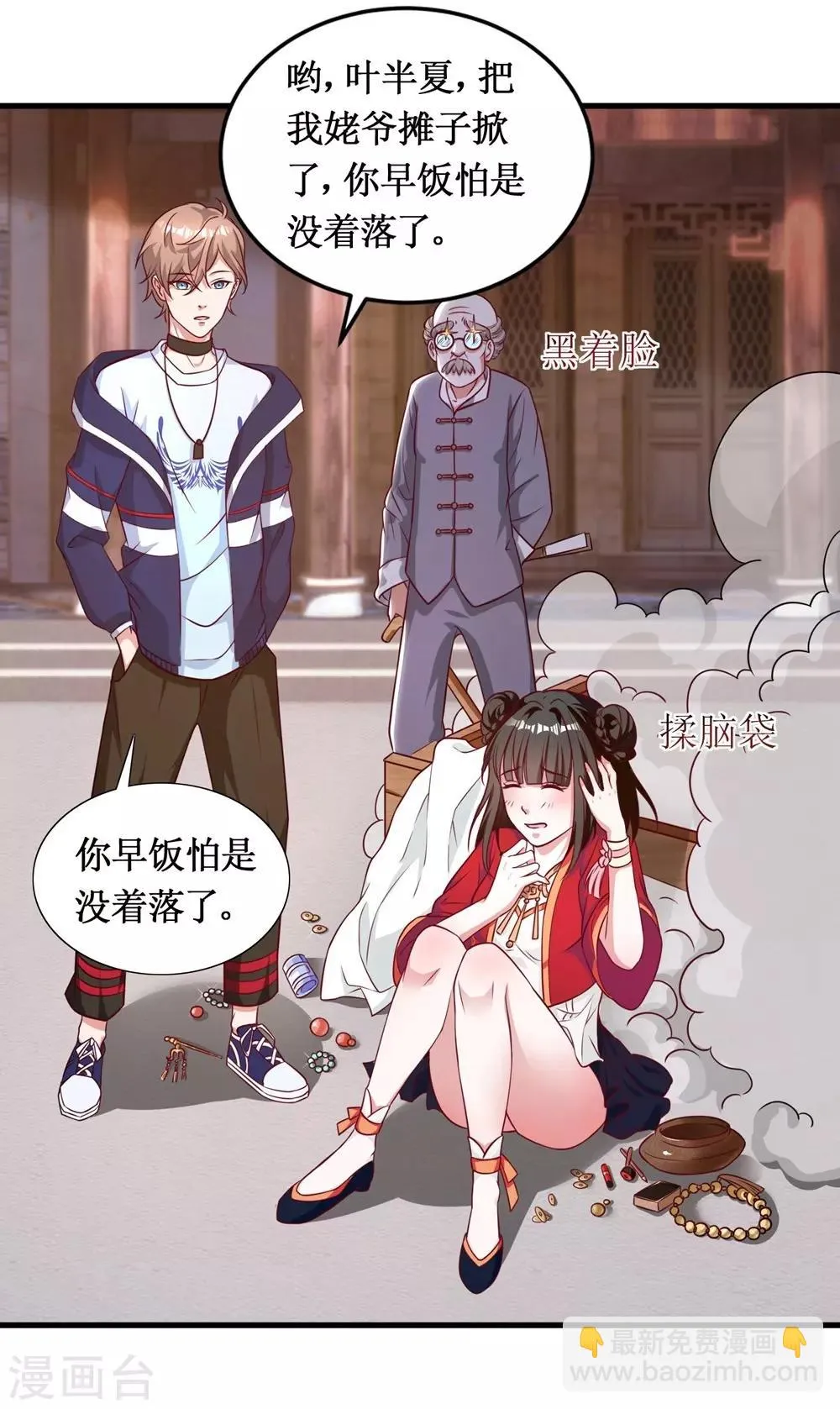 第13话 第6页
