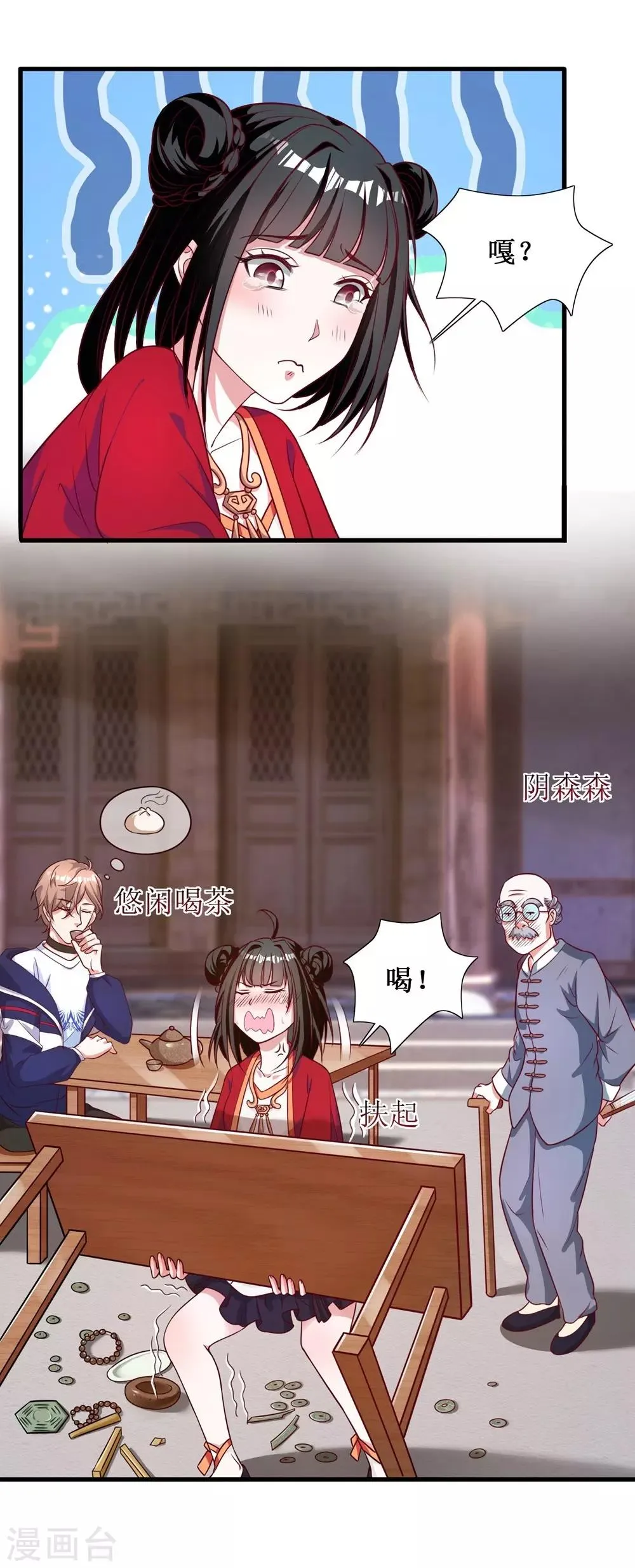 第13话 第7页