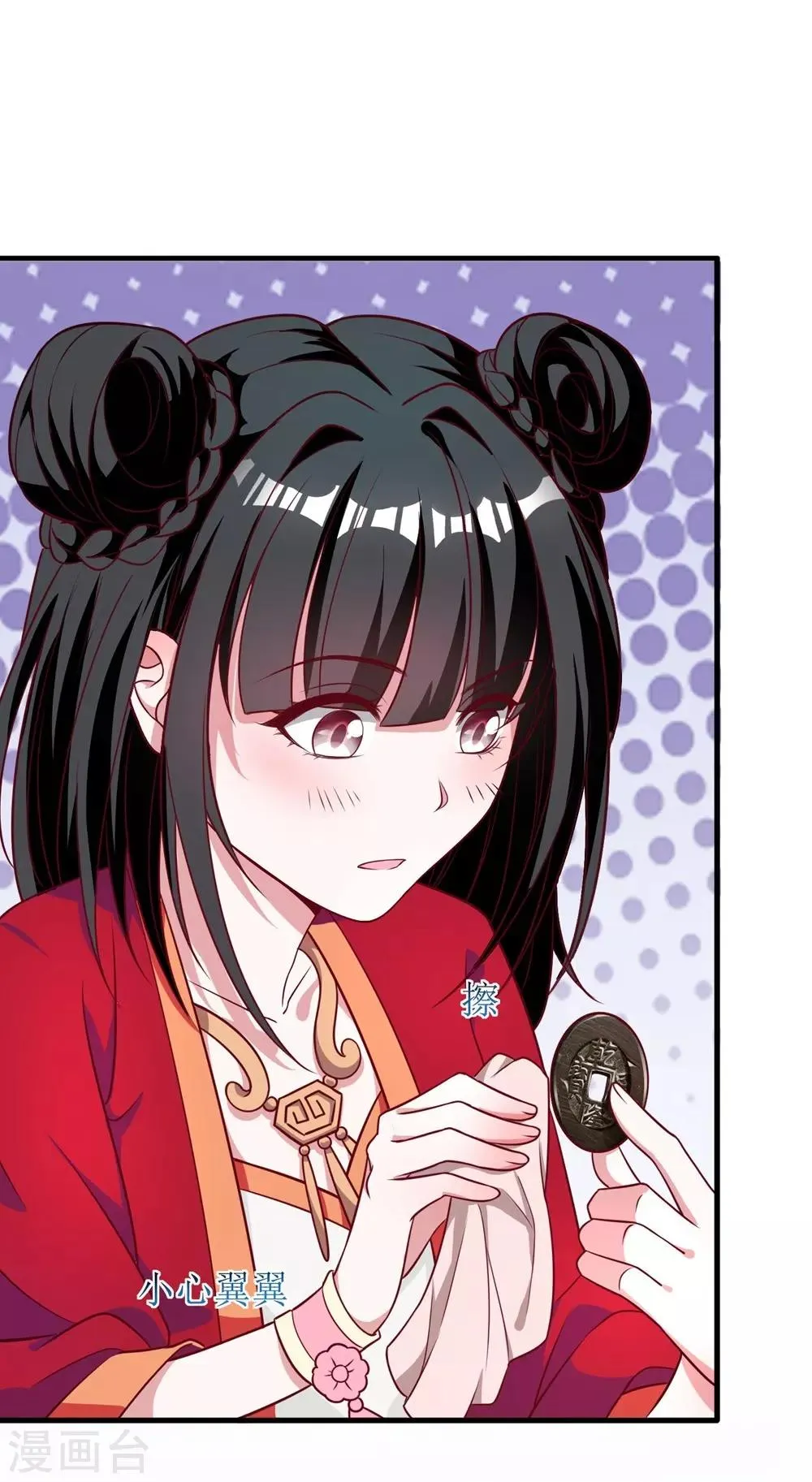 第13话 第9页