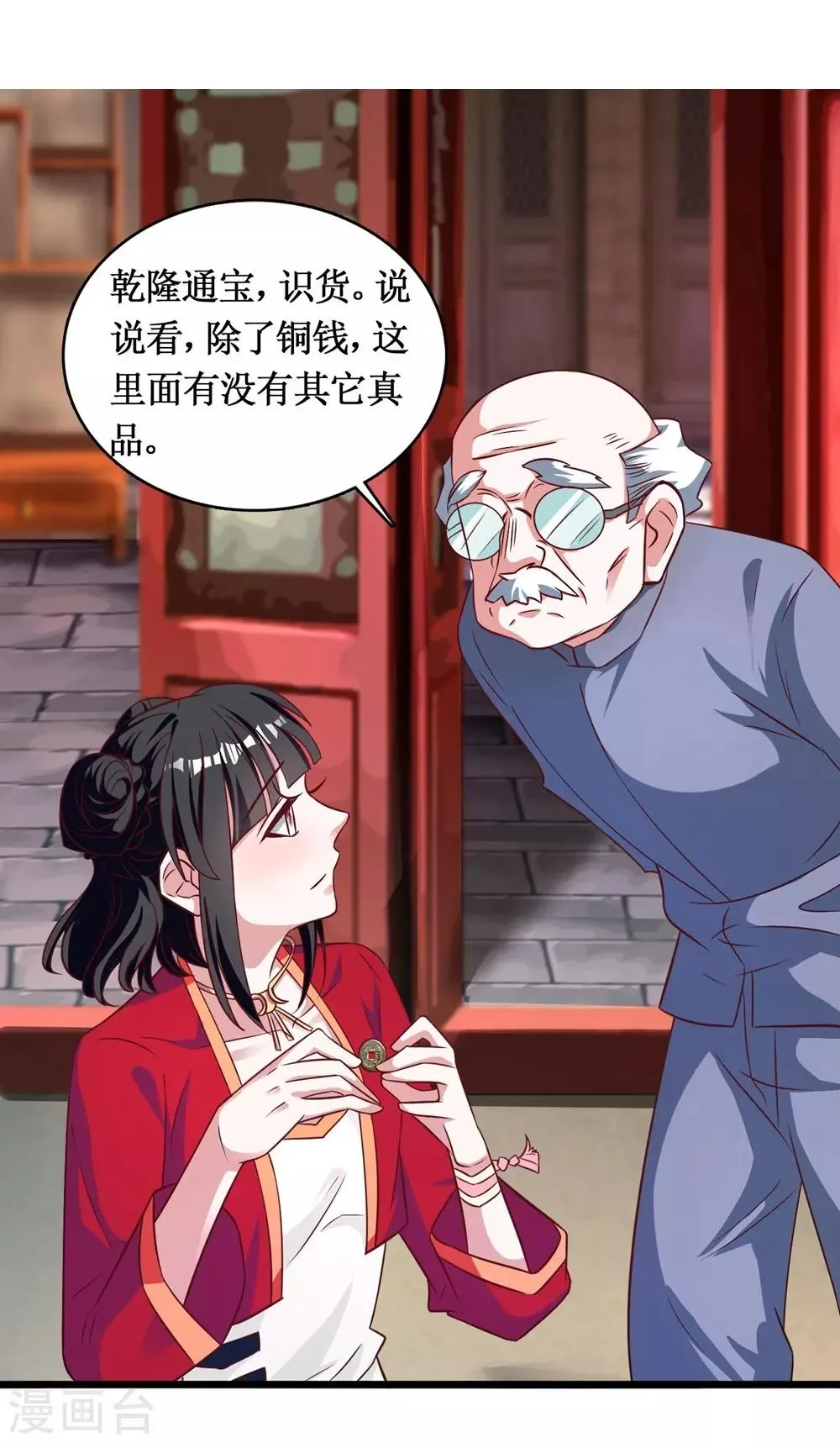 第13话 第11页
