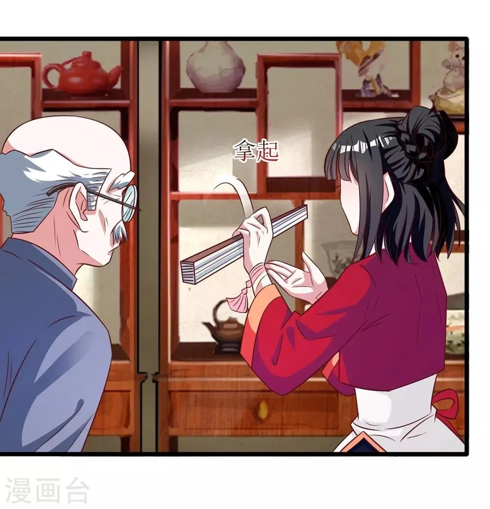 第13话 第12页
