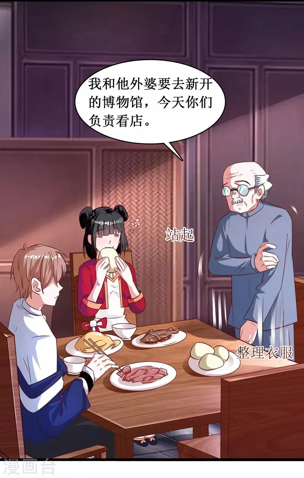第13话 第14页