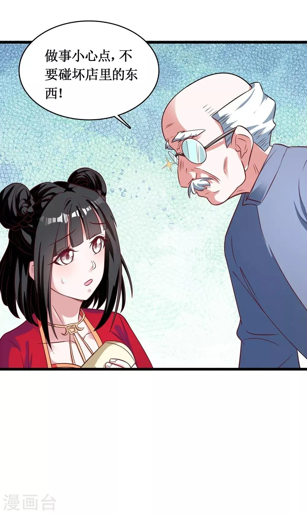第13话 第15页