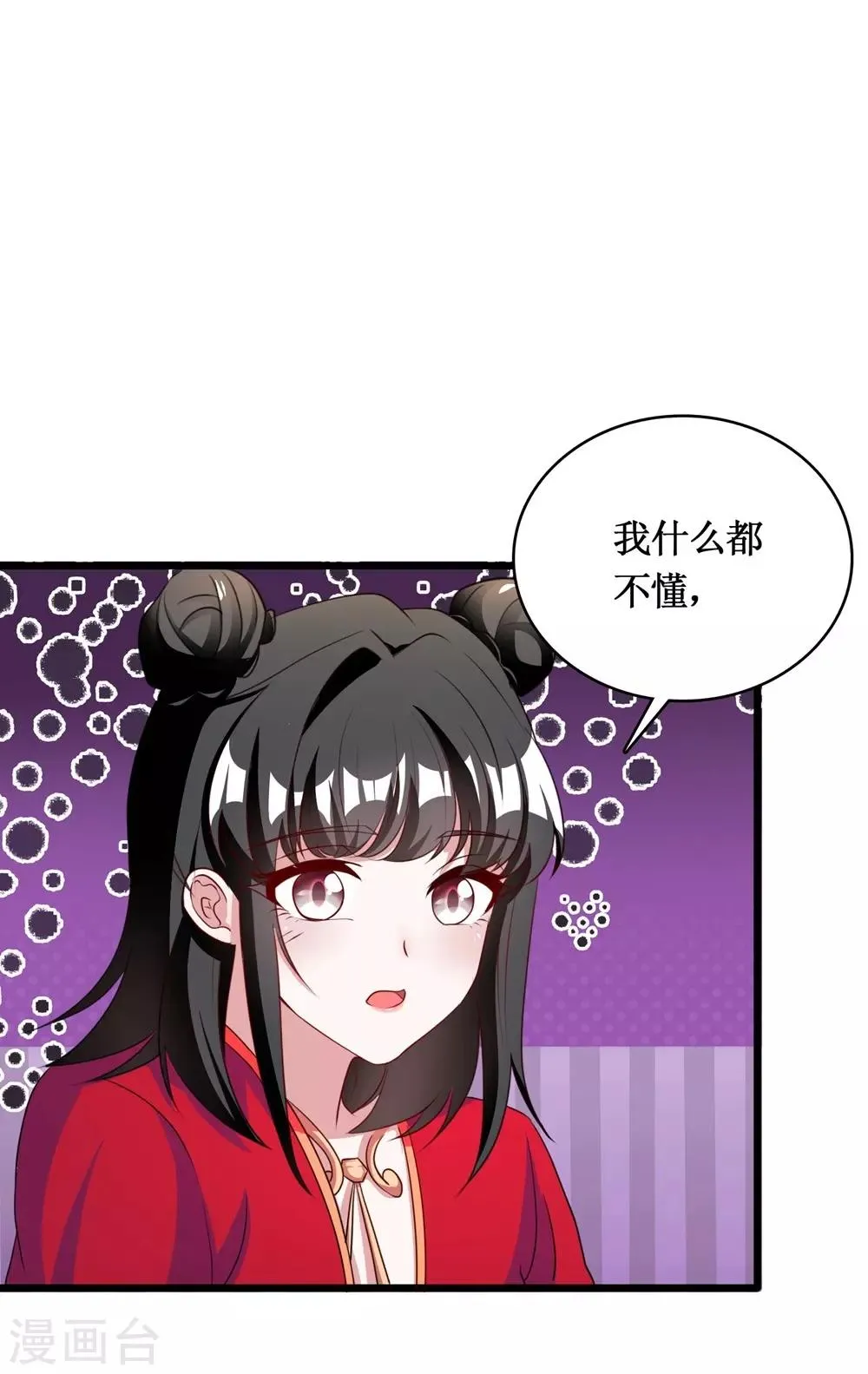 第13话 第16页