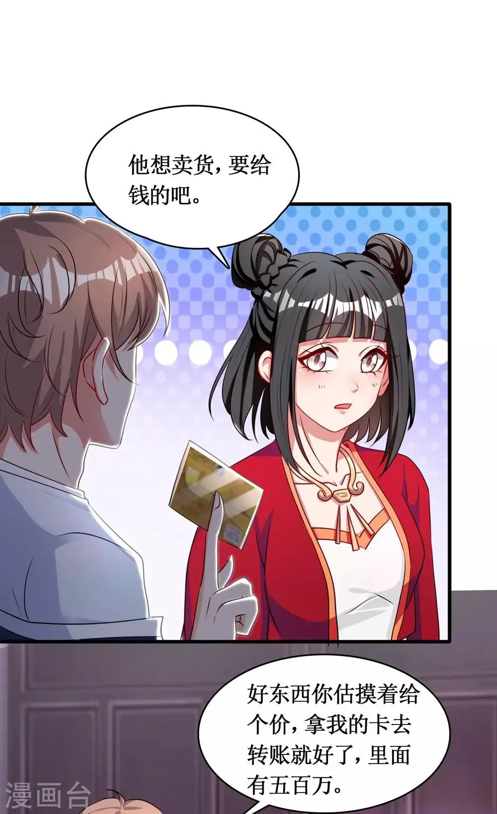 第13话 第22页