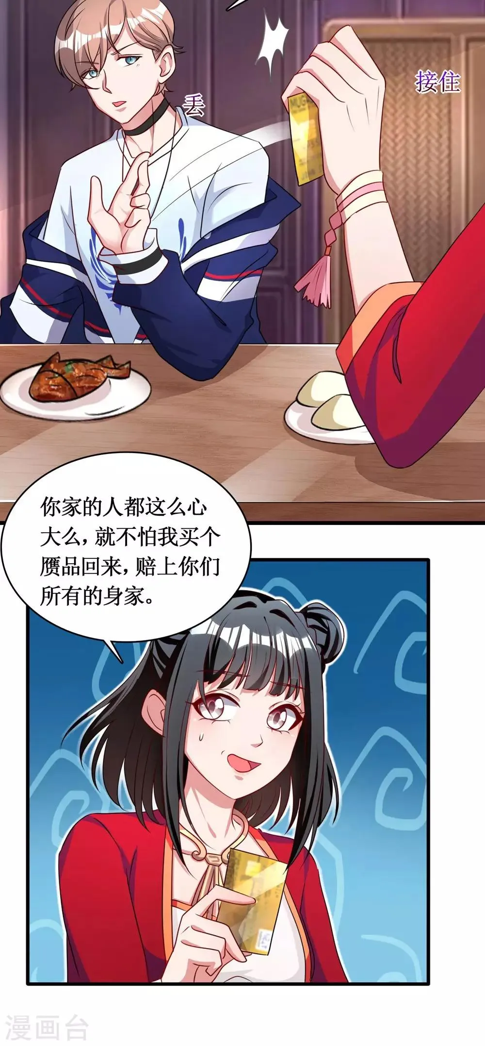 第13话 第23页
