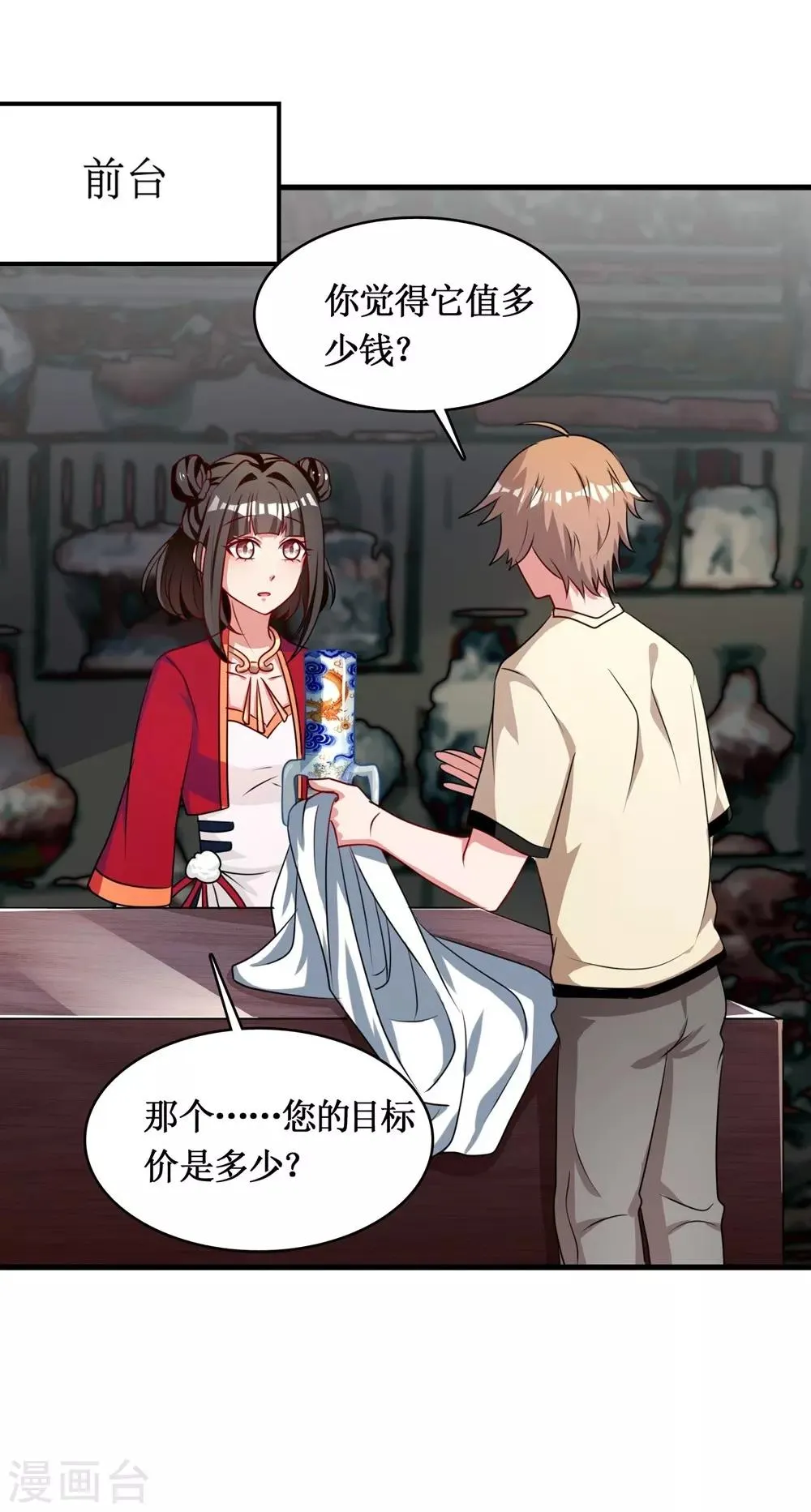 第13话 第24页