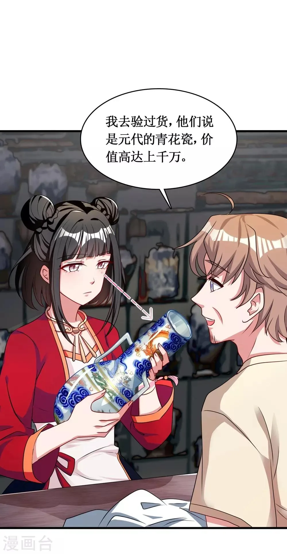 第13话 第25页