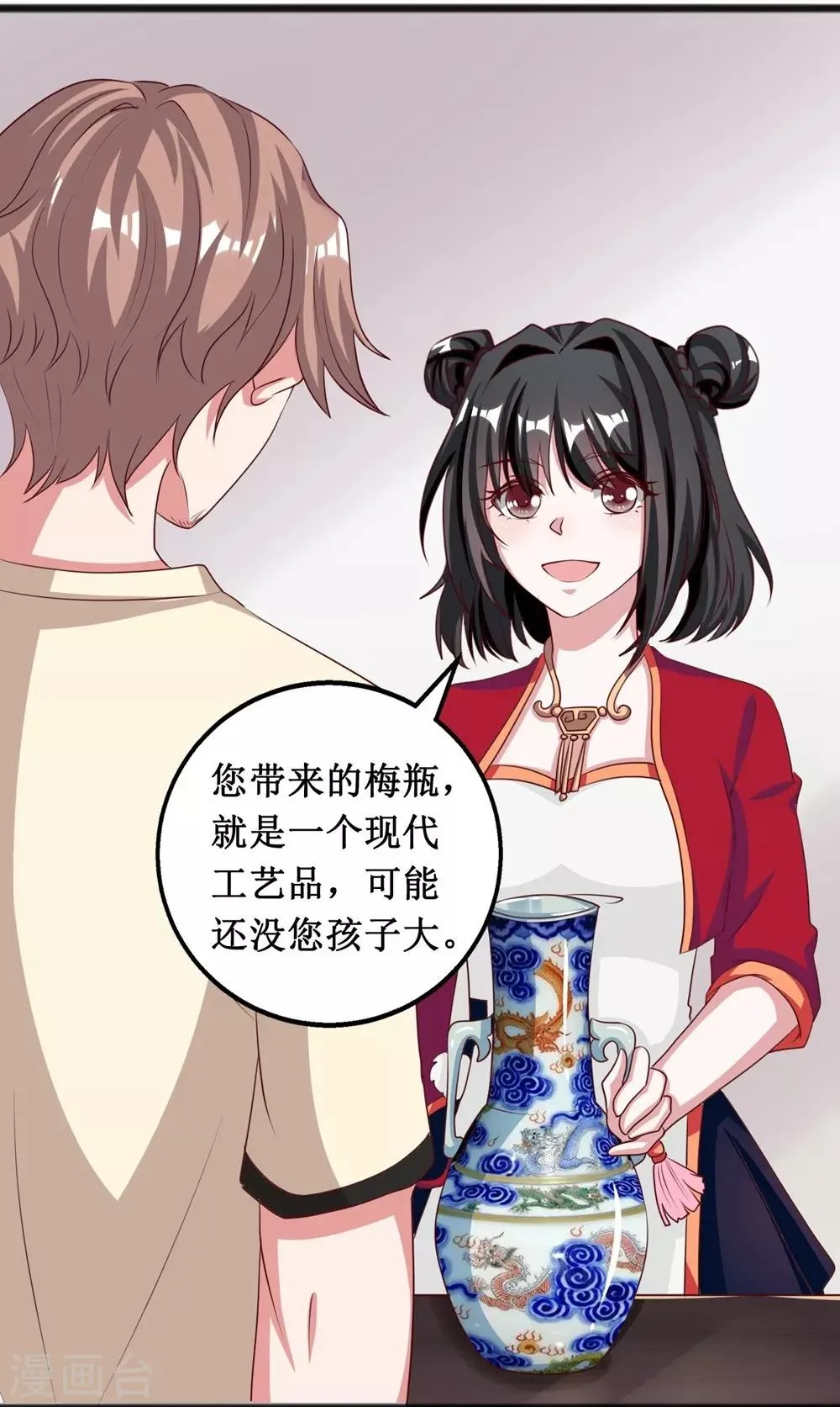 第14话 第3页